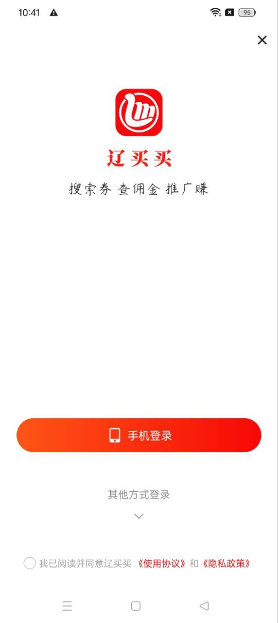 辽买买app登陆地址_辽买买平台登录网址v7.2.0