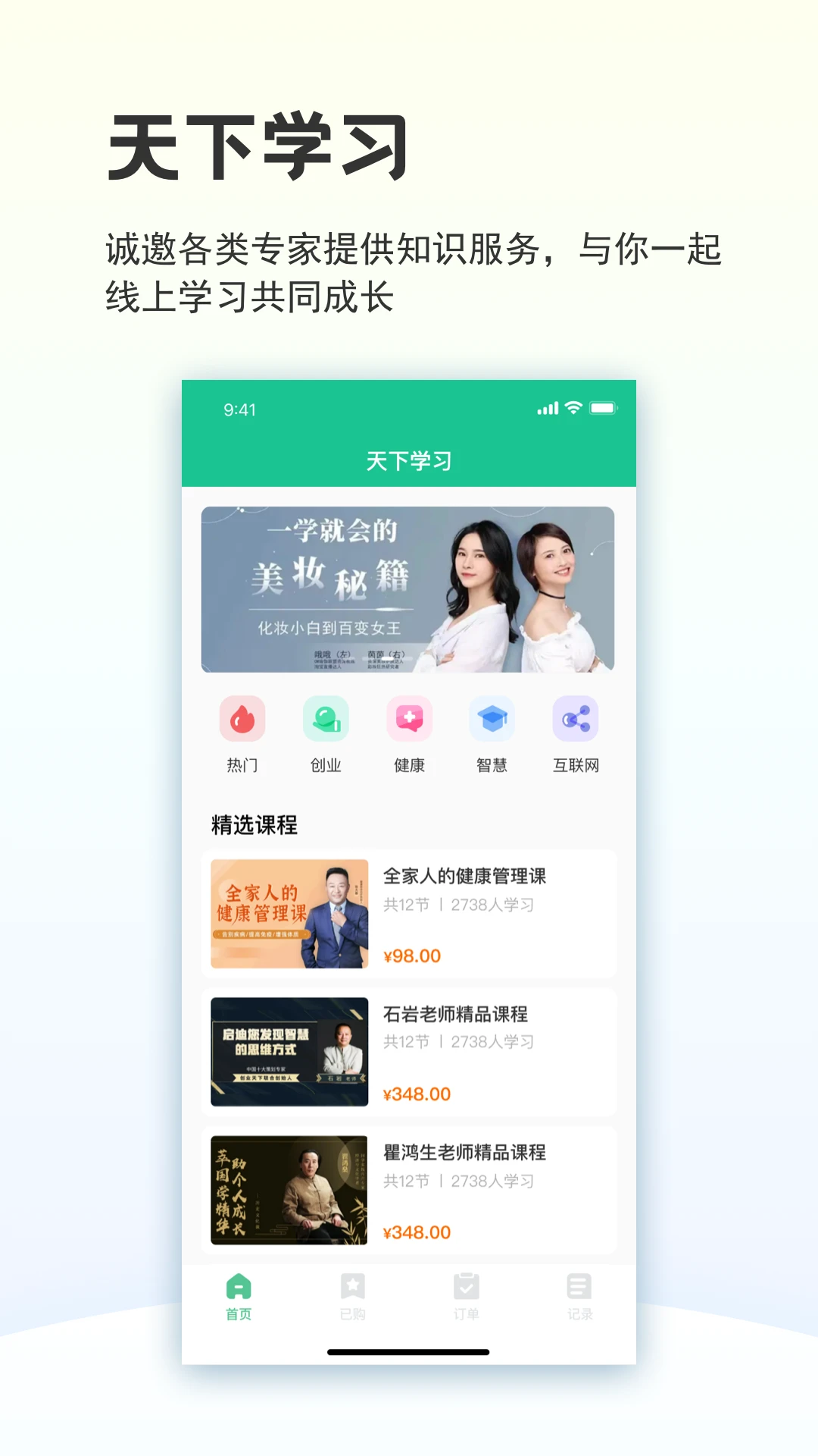 创业天下app下载安卓_创业天下应用下载v3.5.701