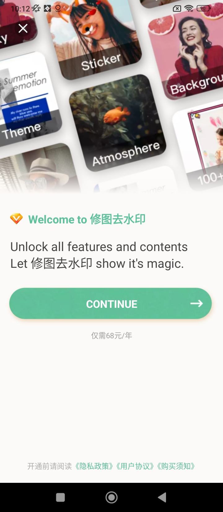 修图去水印下载安装更新_修图去水印平台手机版v2.1.3.2