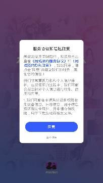 同城陌约app登陆网页版_同城陌约新用户注册v2.5.0