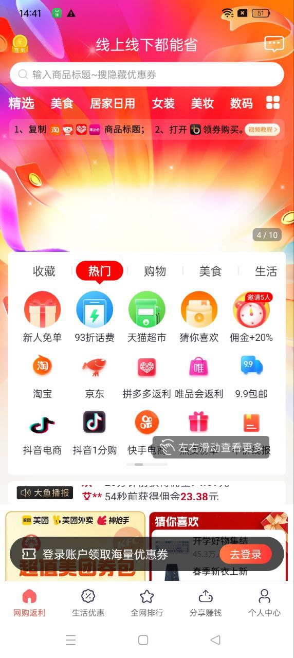 大鱼app登陆地址_大鱼平台登录网址v8.9.39