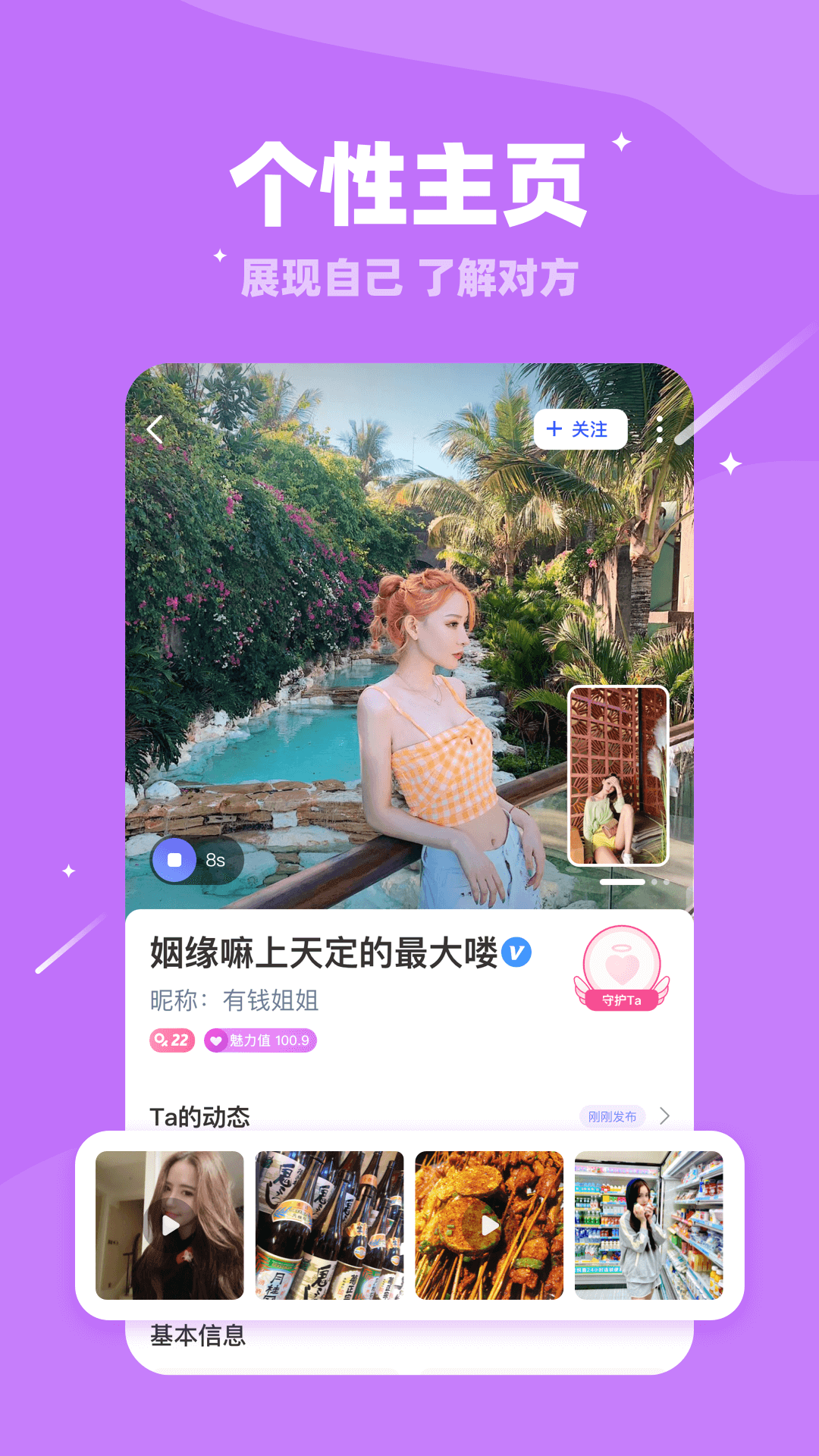 同城陌约app登陆网页版_同城陌约新用户注册v2.5.0