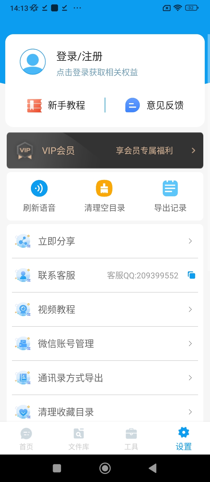 全能语音导出下载安装更新_全能语音导出平台手机版v2.8.4