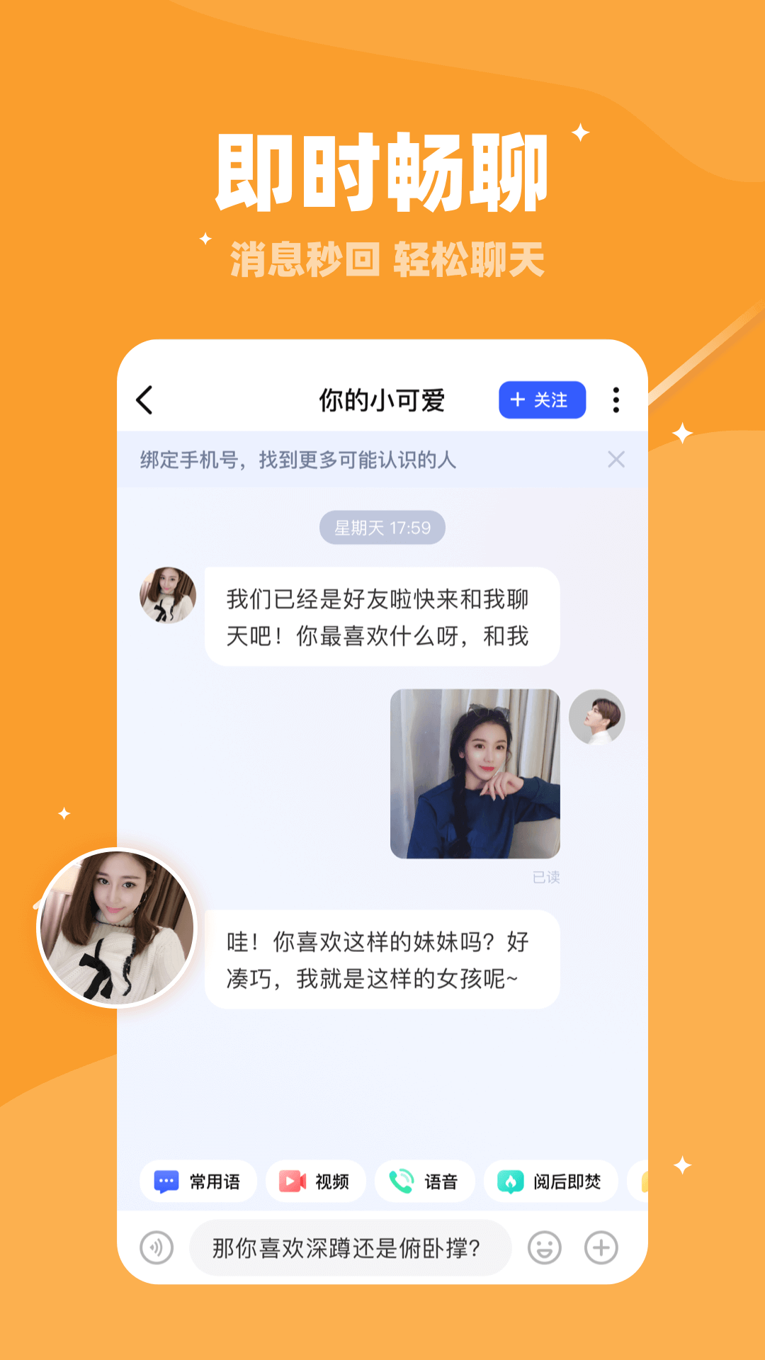同城陌约app登陆网页版_同城陌约新用户注册v2.5.0
