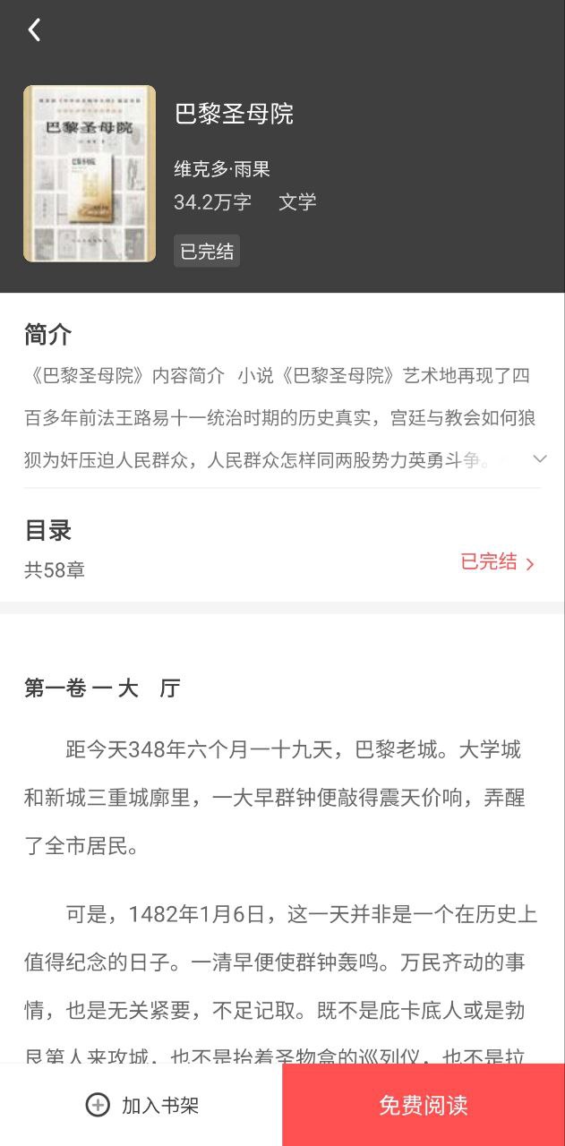 小说亭最新安卓下载_下载小说亭安卓最新版v2.3.2