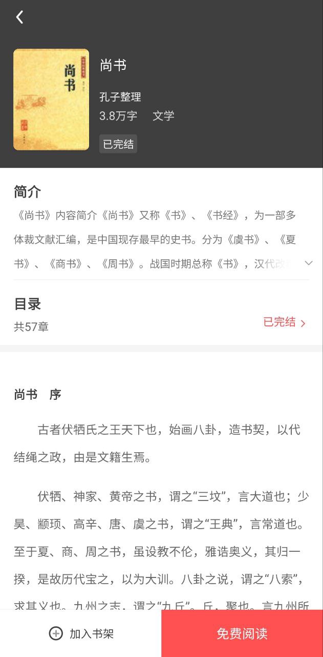 小说亭最新安卓下载_下载小说亭安卓最新版v2.3.2