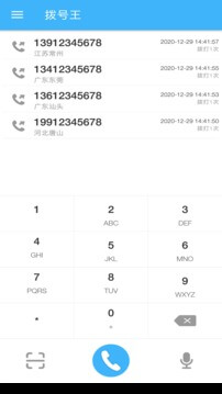 拨号王app登陆地址_拨号王平台登录网址v1.2.2