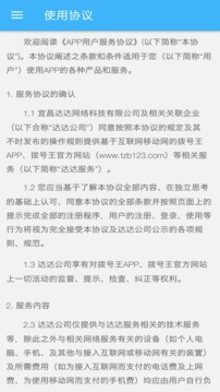 拨号王app登陆地址_拨号王平台登录网址v1.2.2