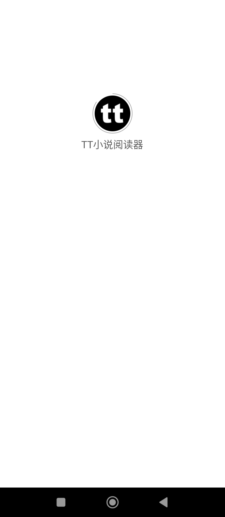 TT小说阅读器app下载安装_TT小说阅读器应用安卓版v4.3.0