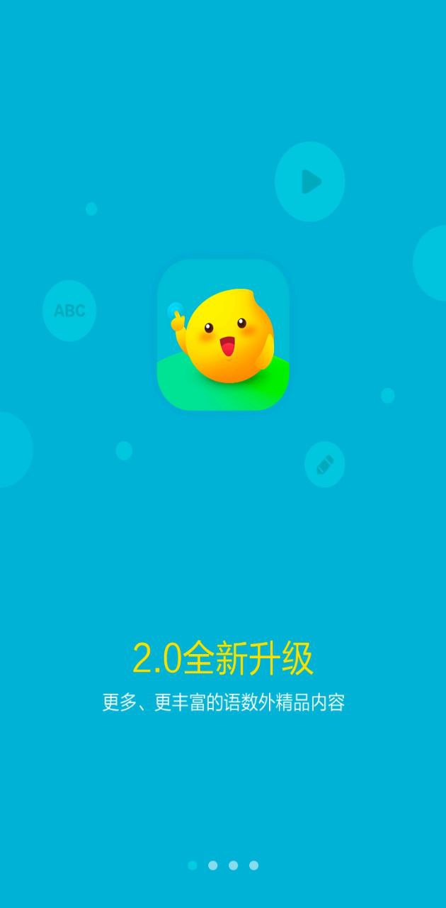 金太阳点读宝2024下载安卓_金太阳点读宝安卓永久免费版v2.4.3