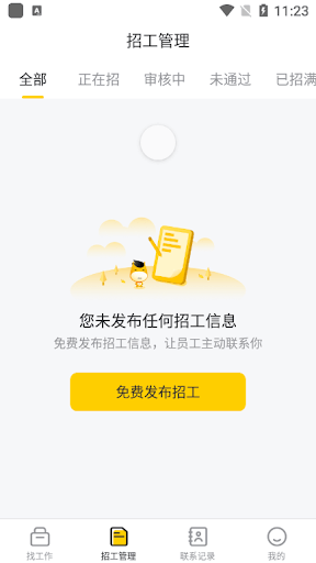 快马日结app网站_快马日结app开户网站v6.4.60