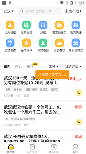 快马日结app网站_快马日结app开户网站v6.4.60