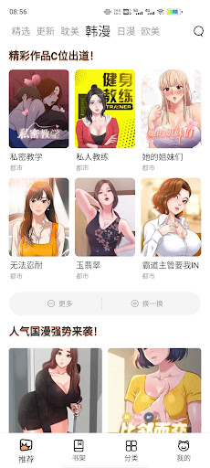 漫画喵app2024下载_漫画喵安卓软件最新下载安装v1.6.00