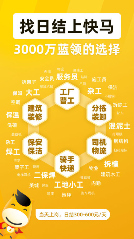 快马日结app网站_快马日结app开户网站v6.4.60