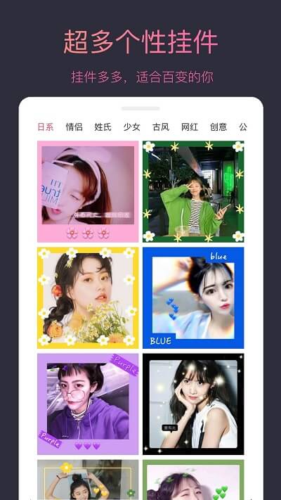 个性头像制作大师app_个性头像制作大师安卓软件免费版v2.7.6