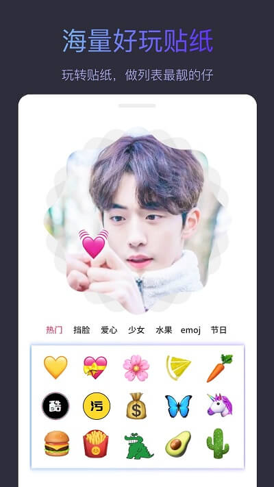 个性头像制作大师app_个性头像制作大师安卓软件免费版v2.7.6