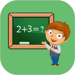 儿童宝宝数学练习安卓软件下载_儿童宝宝数学练习纯净手机版下载安装v1.046