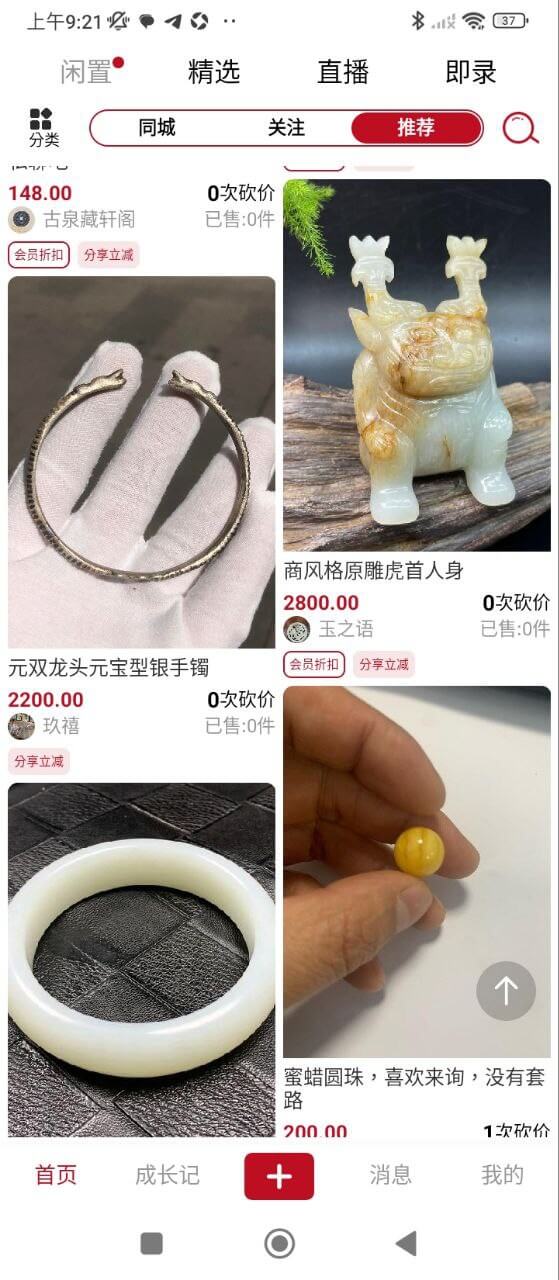 物语记2024应用_物语记安卓版下载v2.01.22