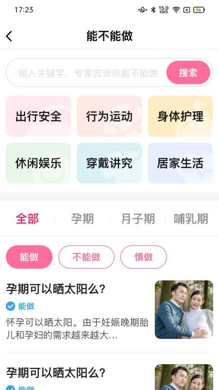 妈妈来了护理师app下载安卓版本_妈妈来了护理师应用免费版v1.2.3