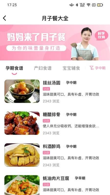 妈妈来了护理师app下载安卓版本_妈妈来了护理师应用免费版v1.2.3