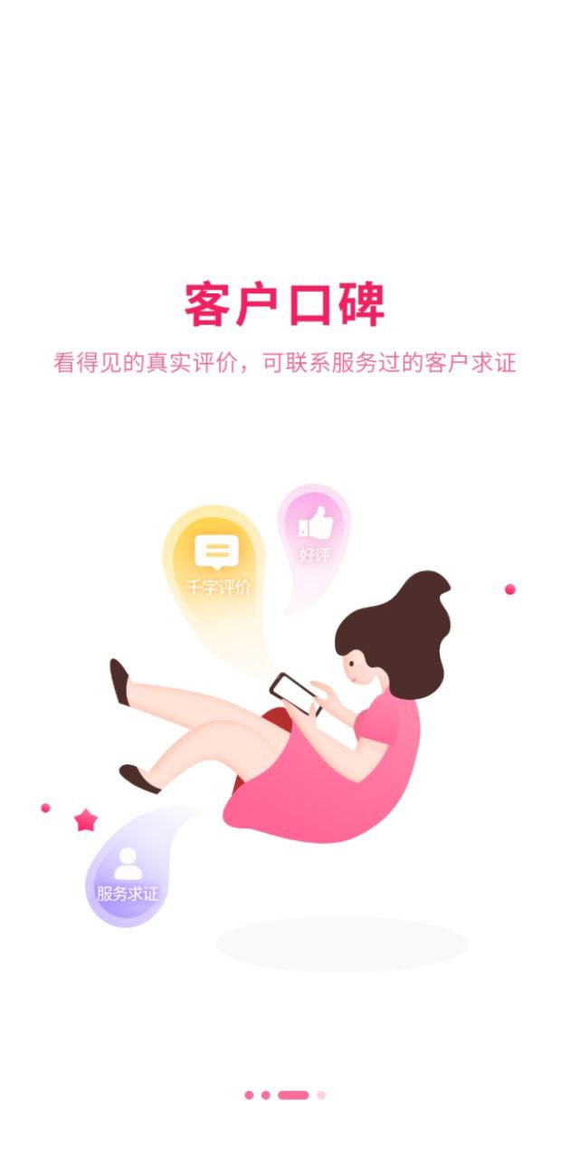 妈妈来了月嫂2024应用_妈妈来了月嫂安卓版下载v6.4