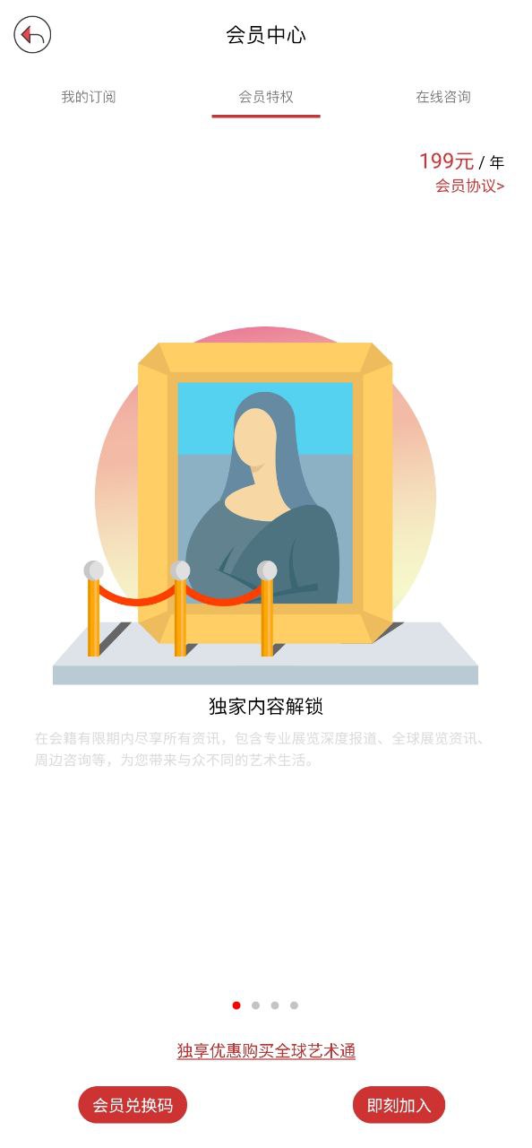 ArtCalendar展览日历