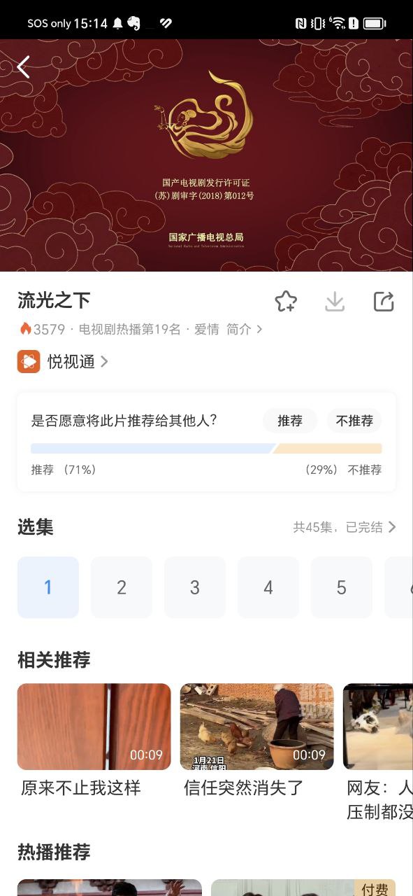 影视大全