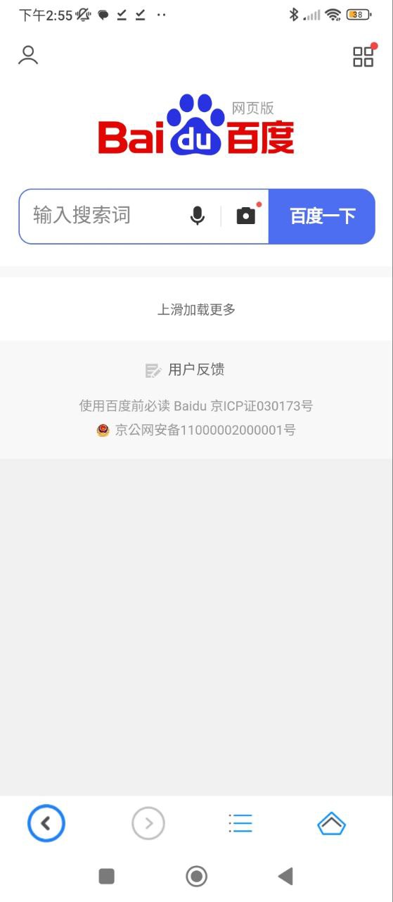 萌豚浏览器