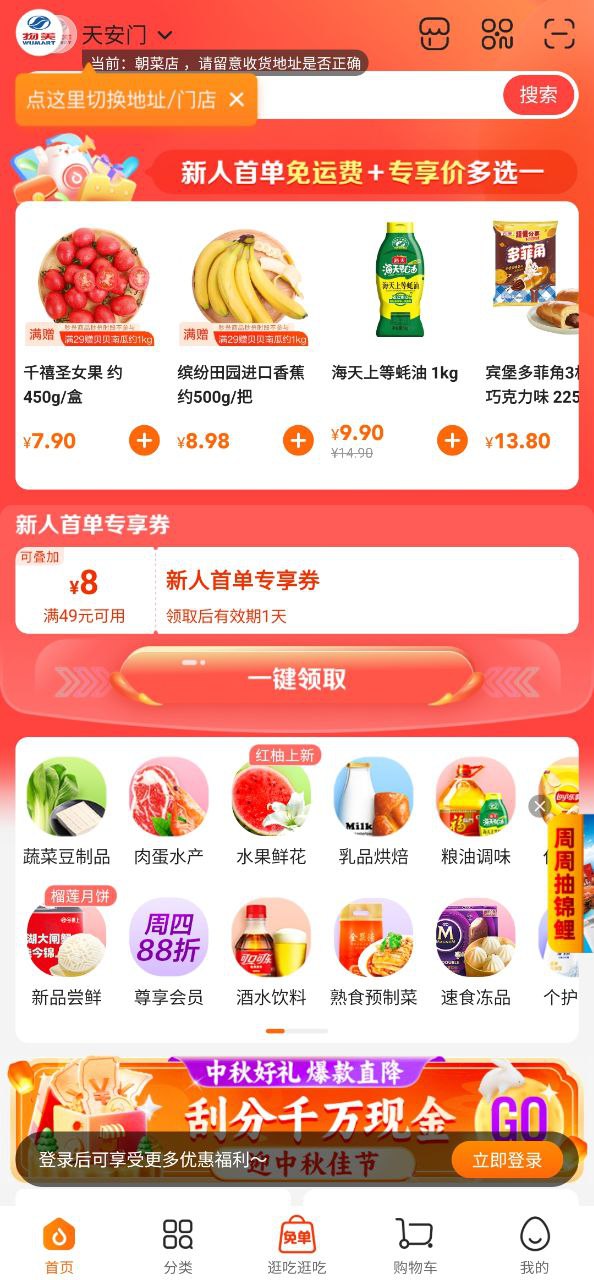 多点