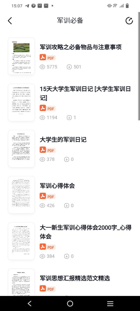 大学搜题酱