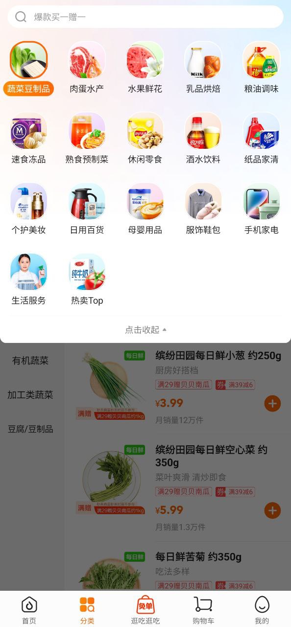 多点