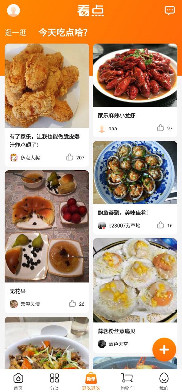 多点