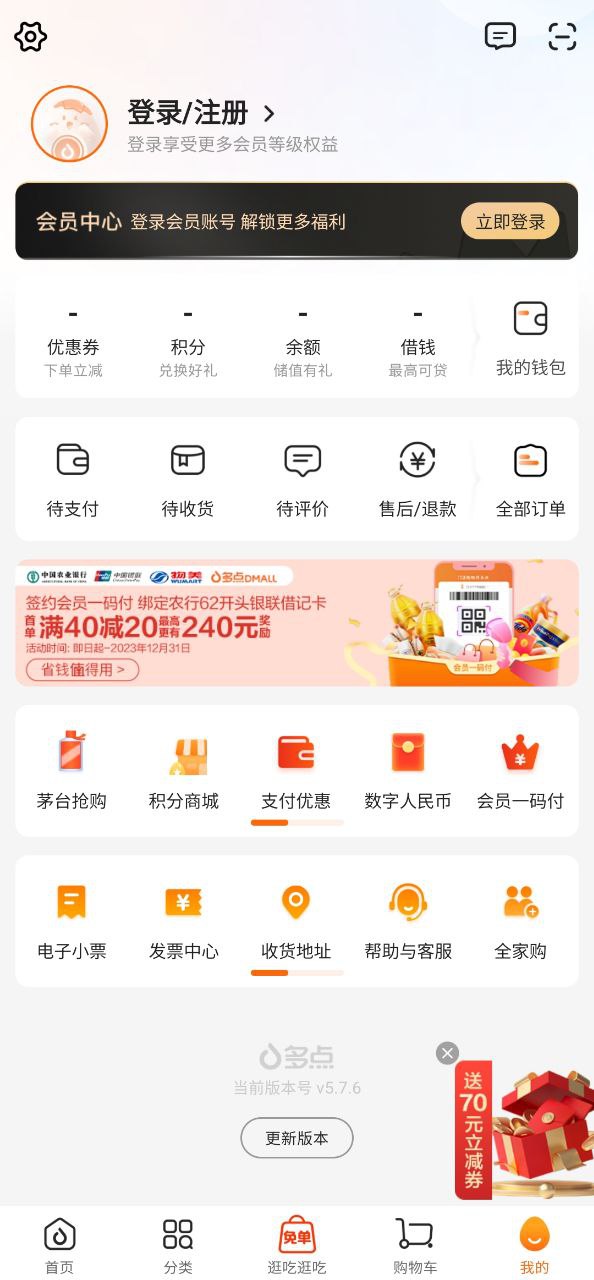 多点
