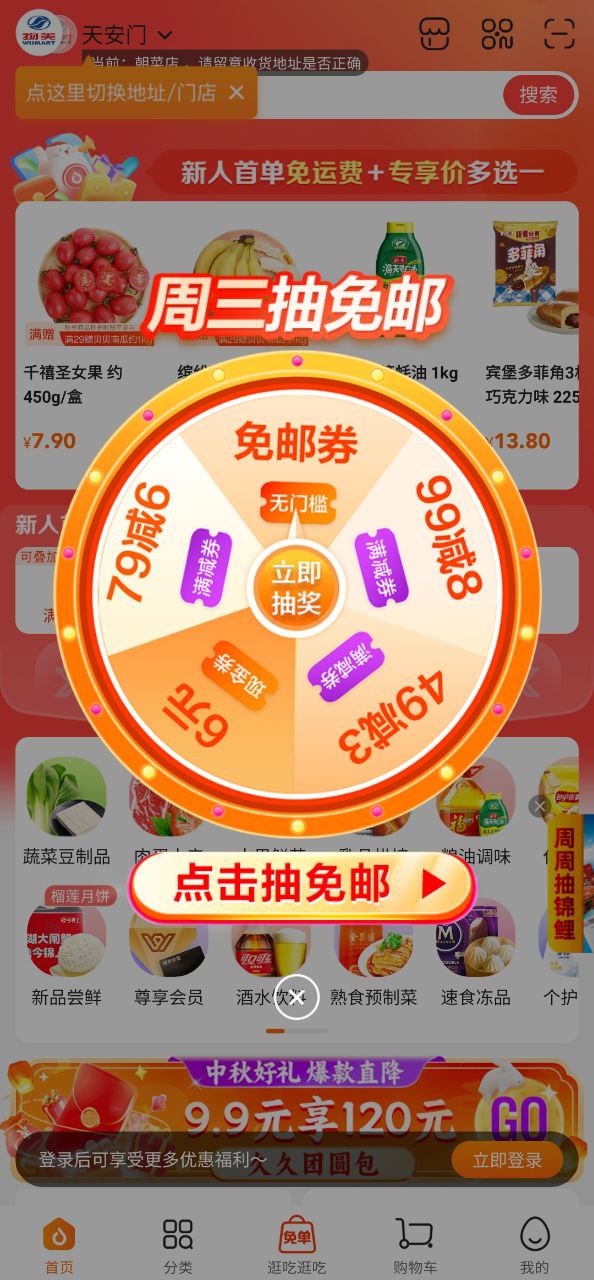 多点