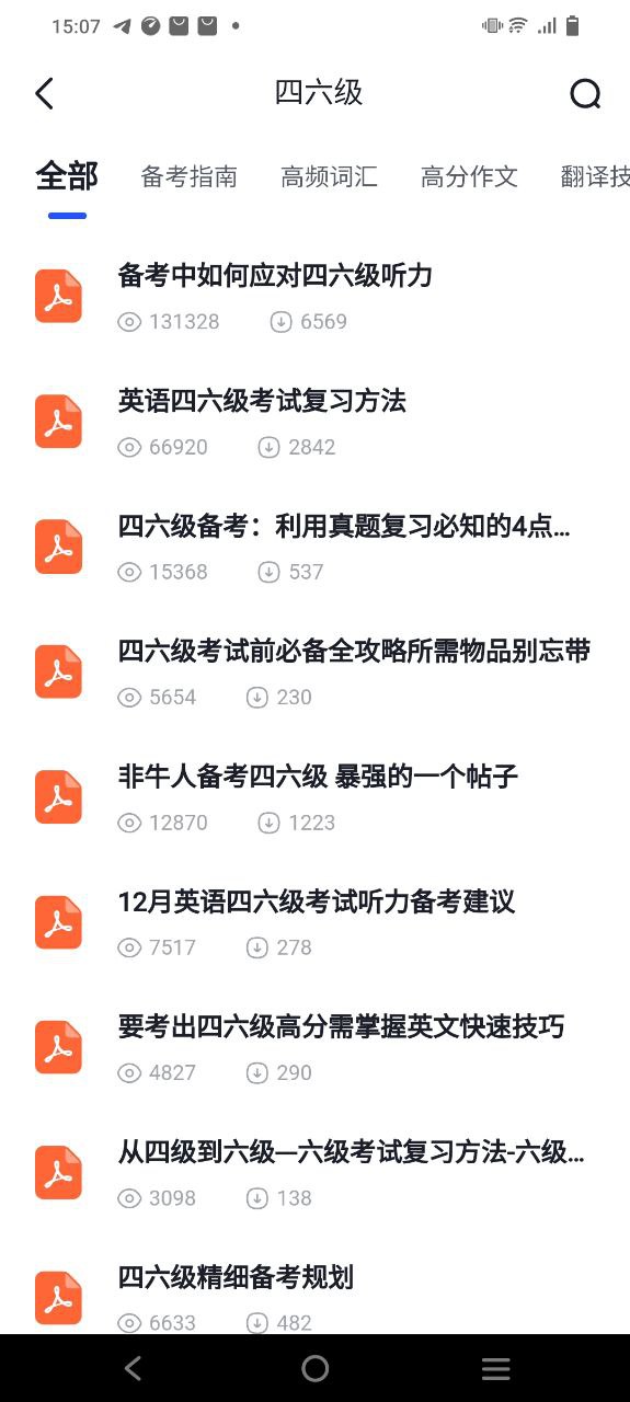 大学搜题酱