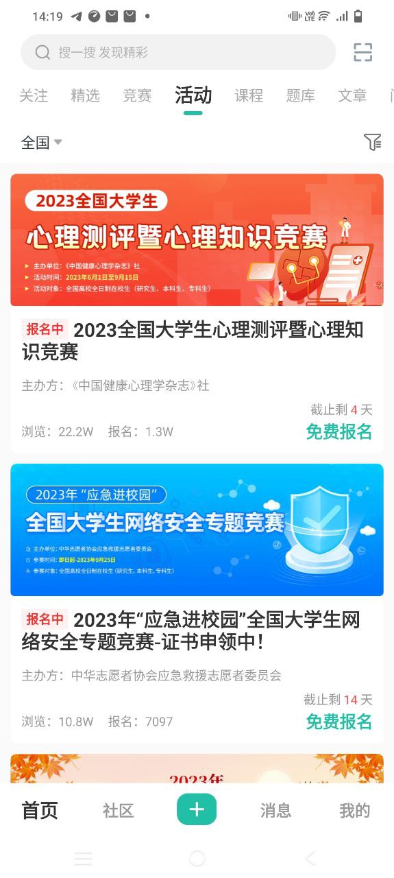 赛氪