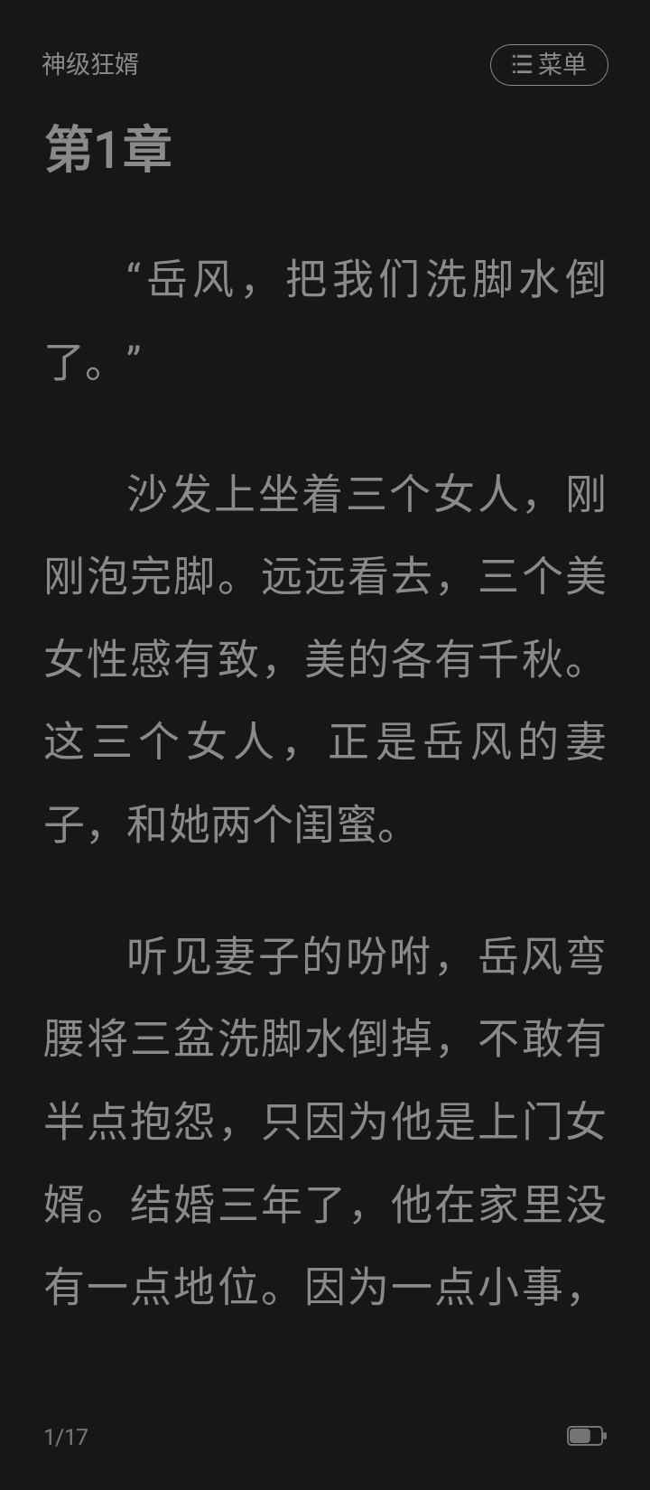 免费小说大全登陆注册_免费小说大全手机版app注册v6.9.1.3319