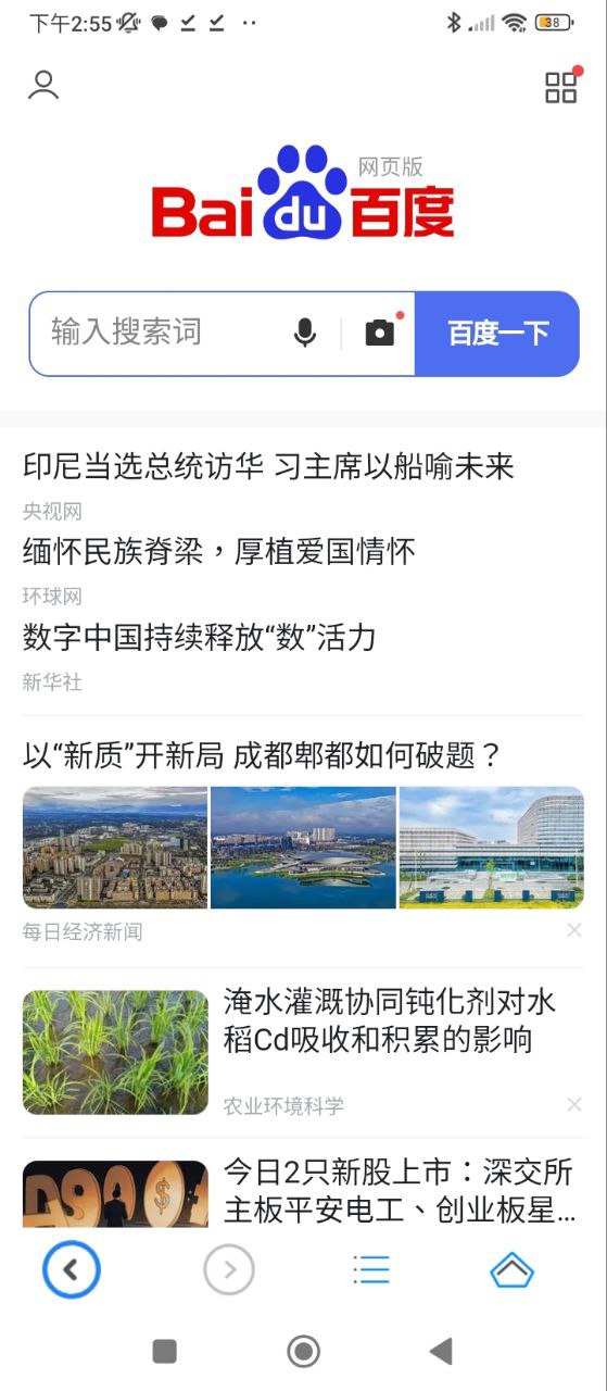 萌豚浏览器