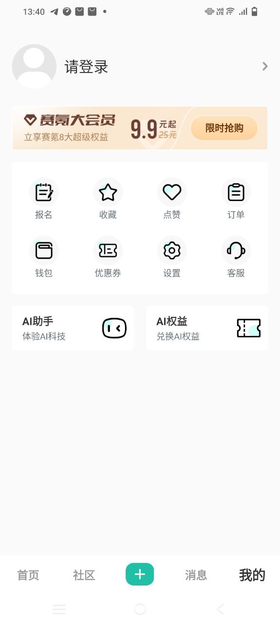 赛氪