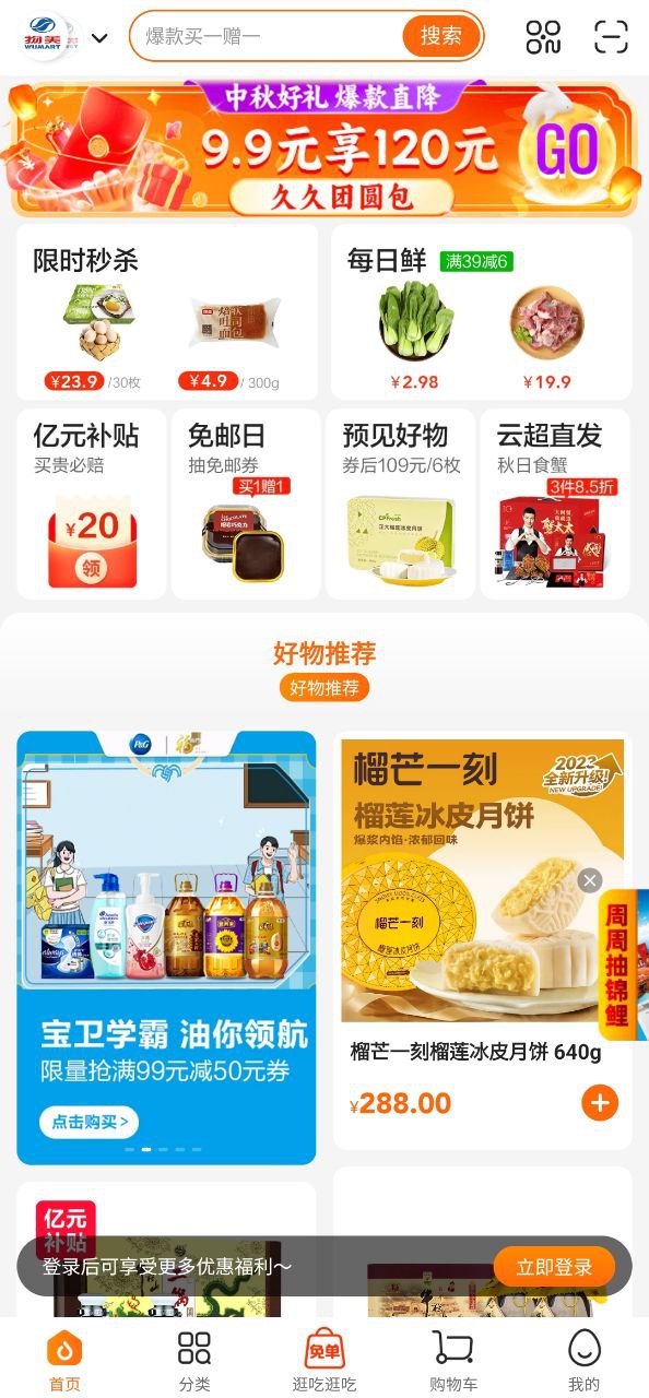 多点