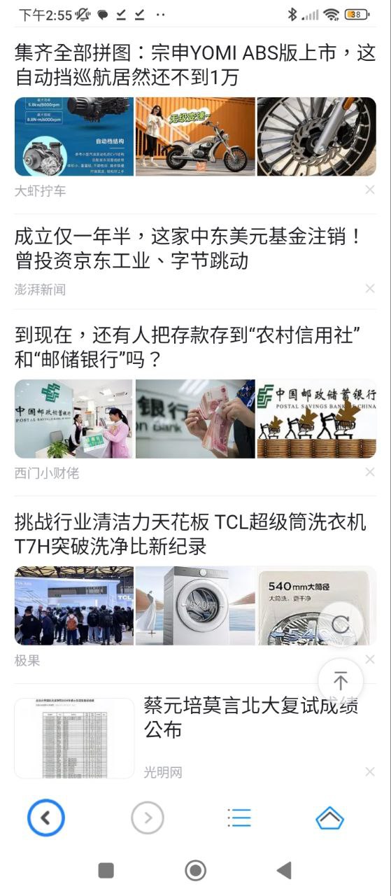 萌豚浏览器
