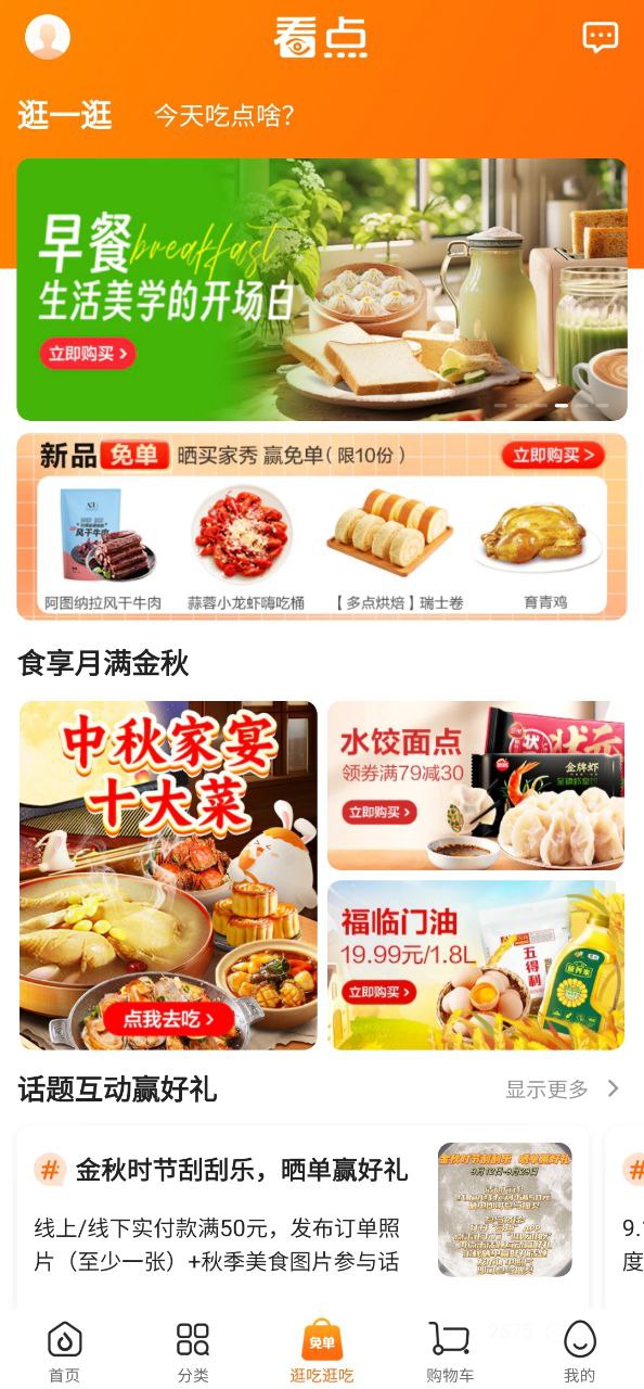 多点
