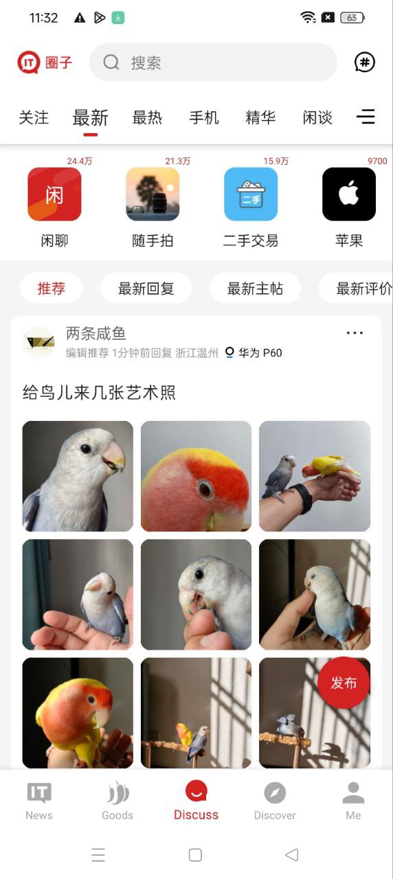 IT之家下载安装更新_IT之家平台手机版v8.87