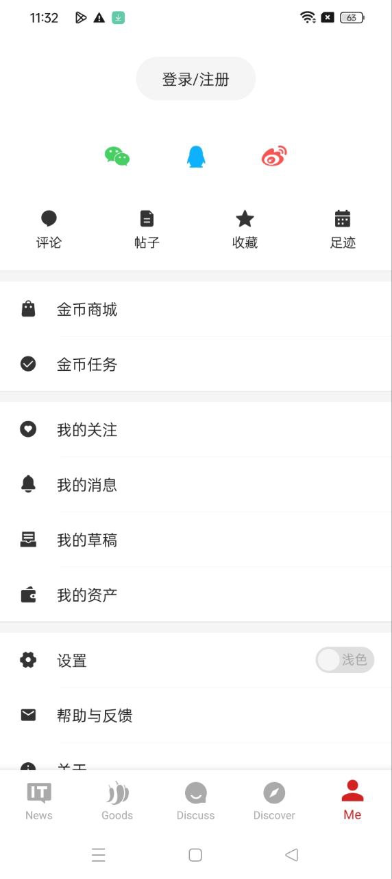 IT之家下载安装更新_IT之家平台手机版v8.87