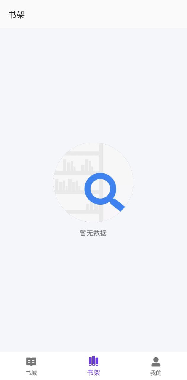 星影阅读app手机下载_星影阅读网站链接v1.7
