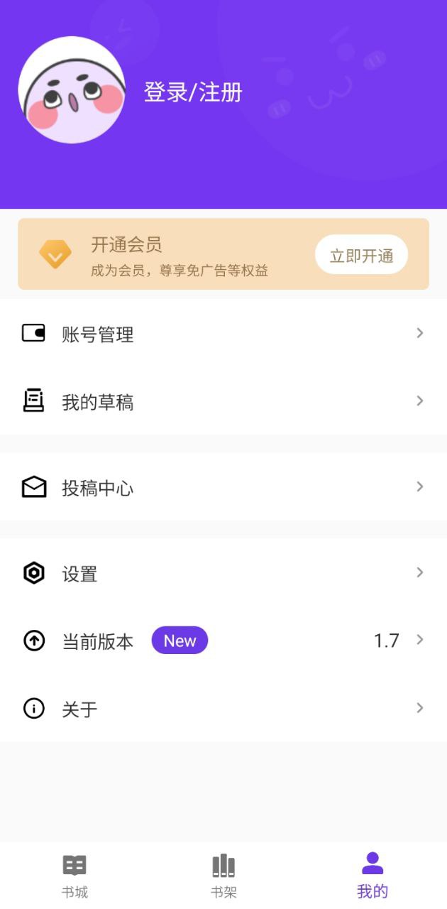 星影阅读app手机下载_星影阅读网站链接v1.7