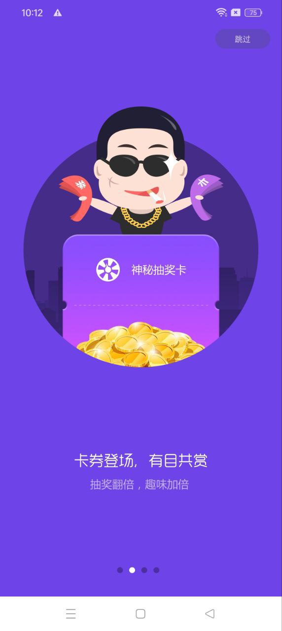 赚点下载安装更新_赚点平台手机版v4.6.0