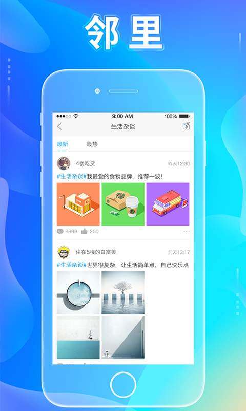 居家合登陆注册_居家合手机版app注册v3.3.5