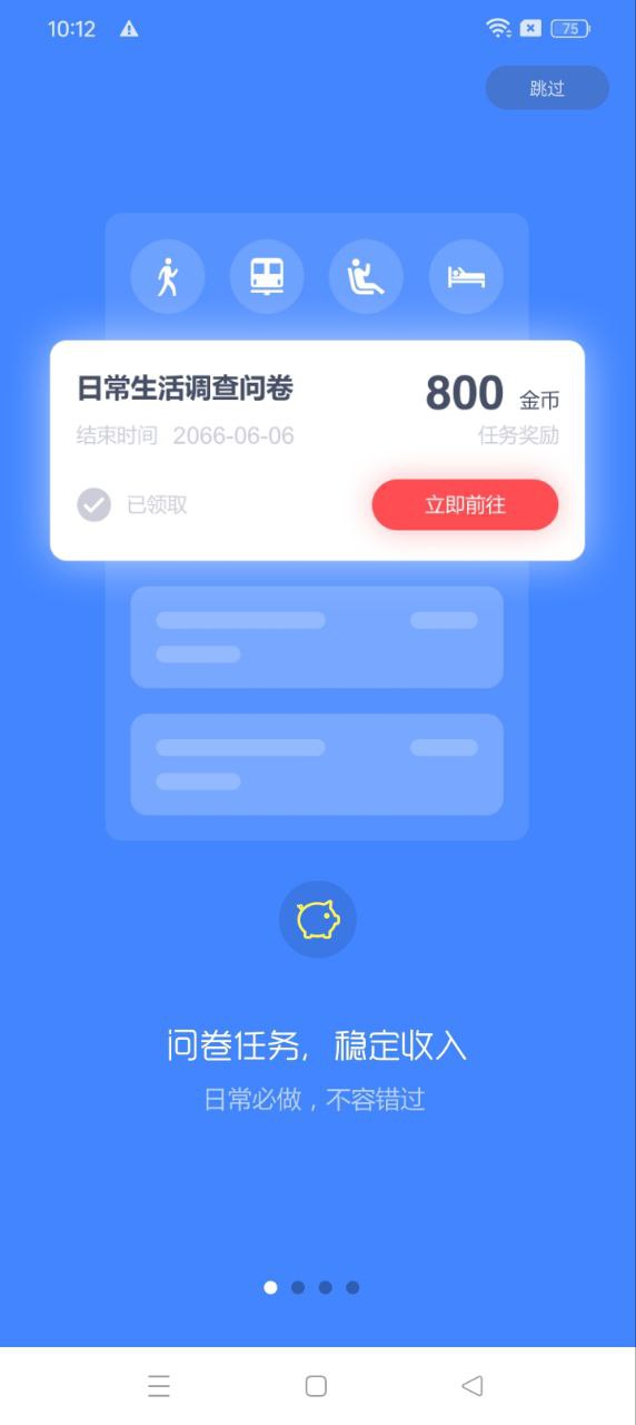 赚点下载安装更新_赚点平台手机版v4.6.0