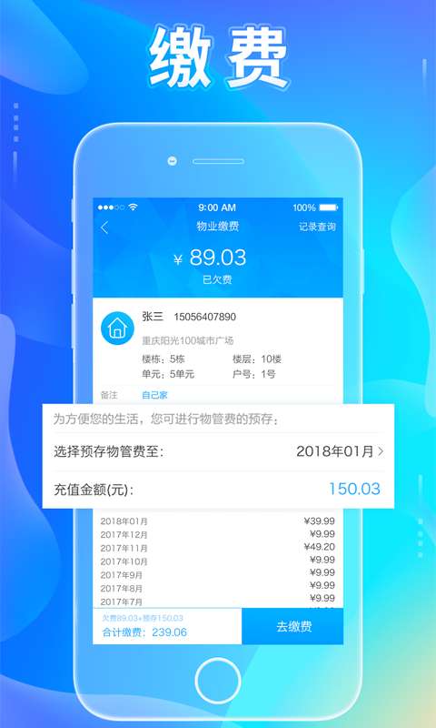 居家合登陆注册_居家合手机版app注册v3.3.5
